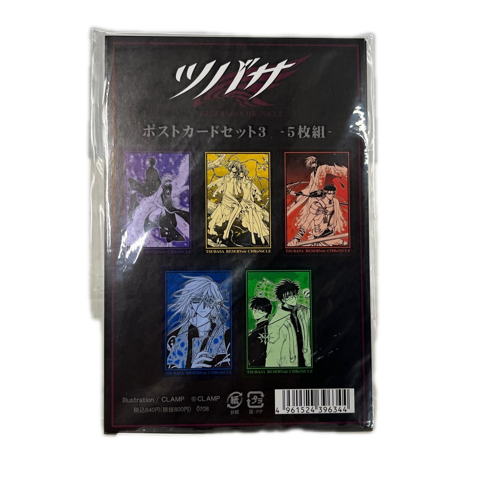 ツバサ クロニクル ポストカード3 クロニクル フィギュア/グッズ