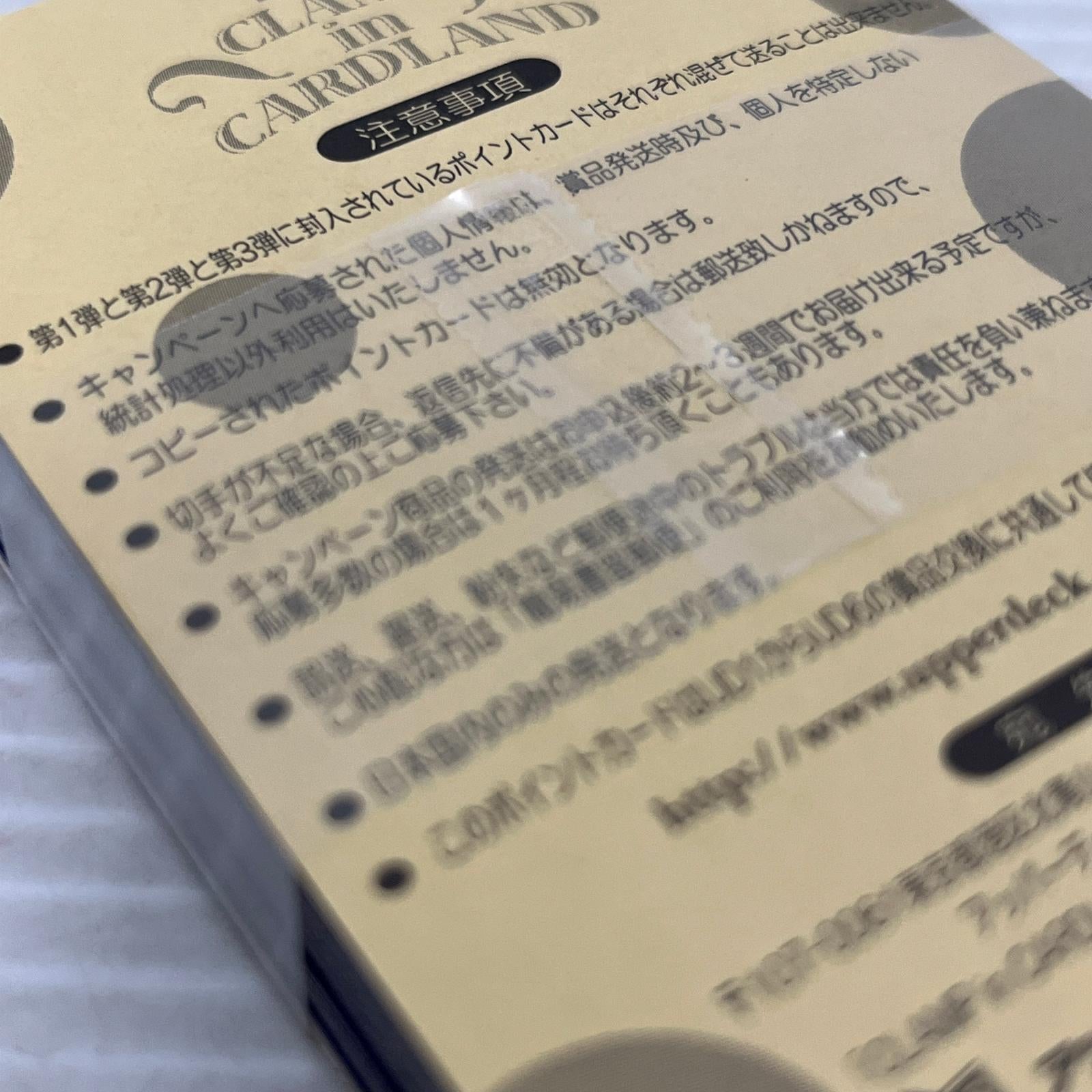 CCさくら カードキャプター誕生! ドラマチックデッキ vol.1 ドラマチックデッキVol.1 フィギュア/グッズ