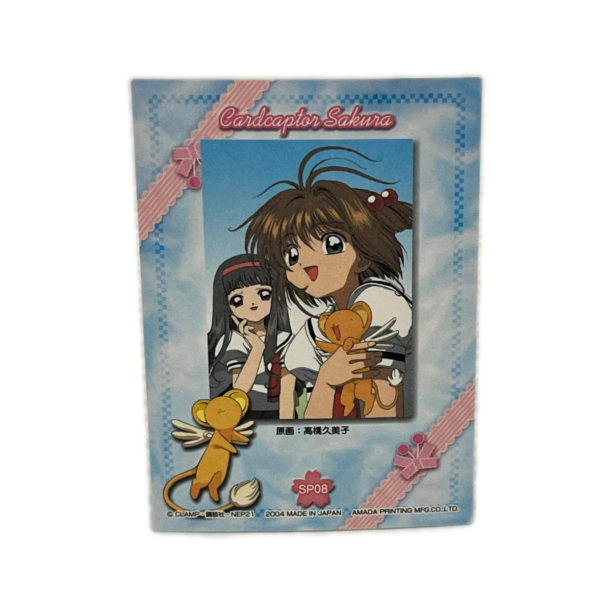 CCさくら SP08 トレーディングコレクション CCさくら　SP08 トレーディングコレクション フィギュア/グッズ