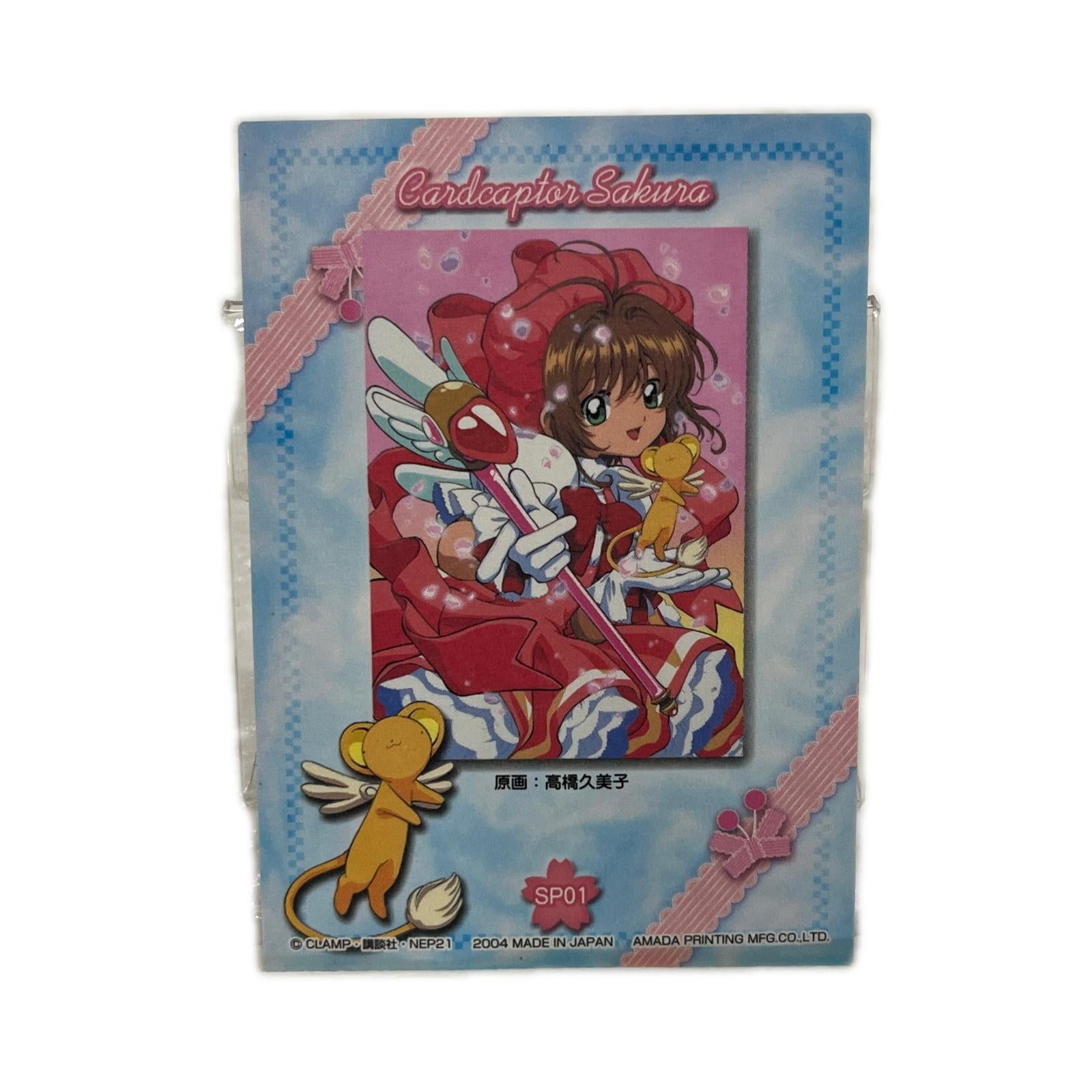 CCさくら SP01 トレーディングコレクション CCさくら　SP01 トレーディングコレクション フィギュア/グッズ