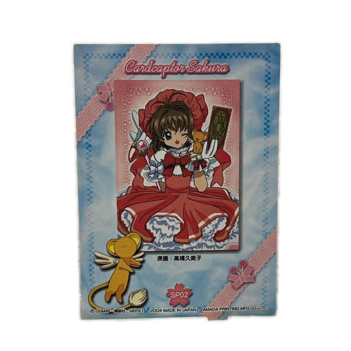 CCさくら SP02 トレーディングコレクション CCさくら　SP02 トレーディングコレクション フィギュア/グッズ