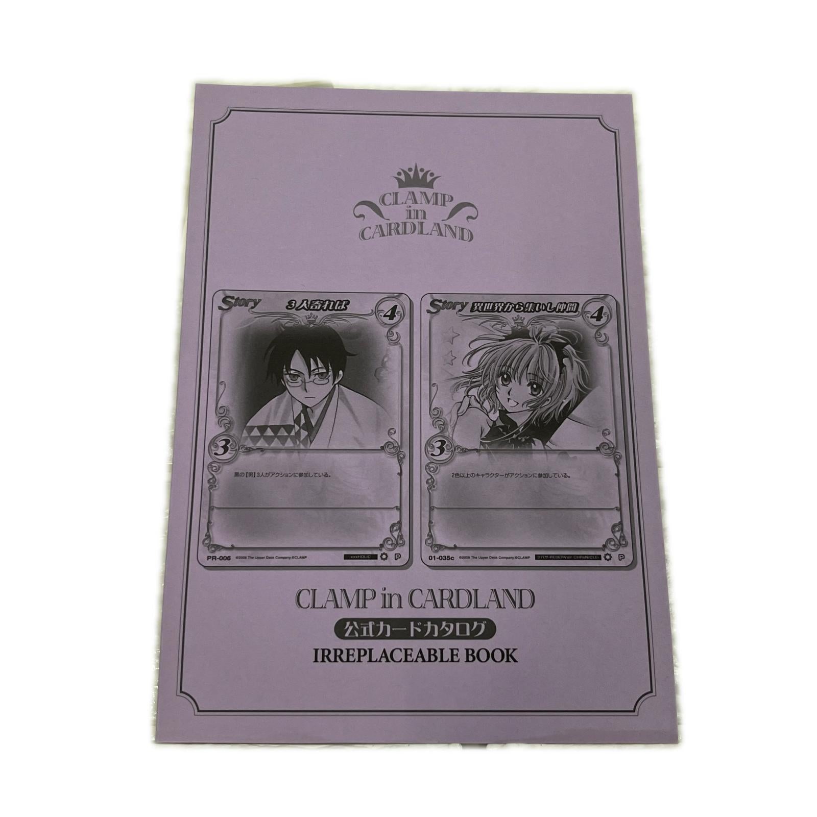 CLAMP in CARDLAND 公式カードカタログ CLAMP in CARDLAND フィギュア/グッズ