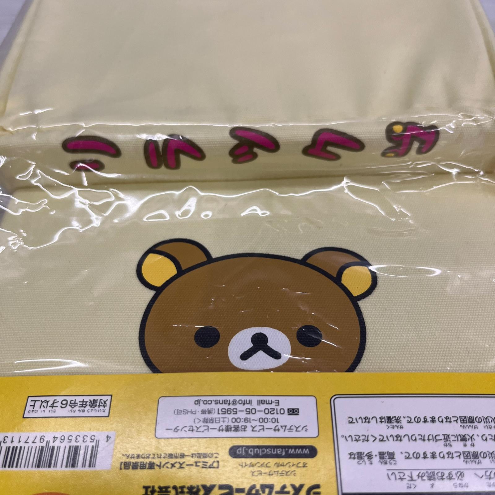 リラックマ ジオラマBOOK リラックマ　ジオラマBOOX サンエックス フィギュア/グッズ