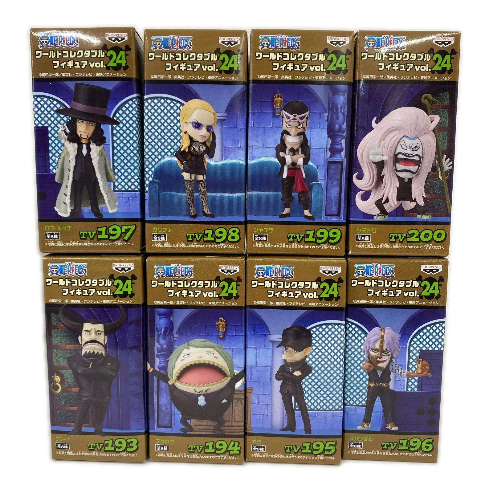 ワーコレ ワンピース vol.24 全8種 ワンピース フィギュア/グッズ