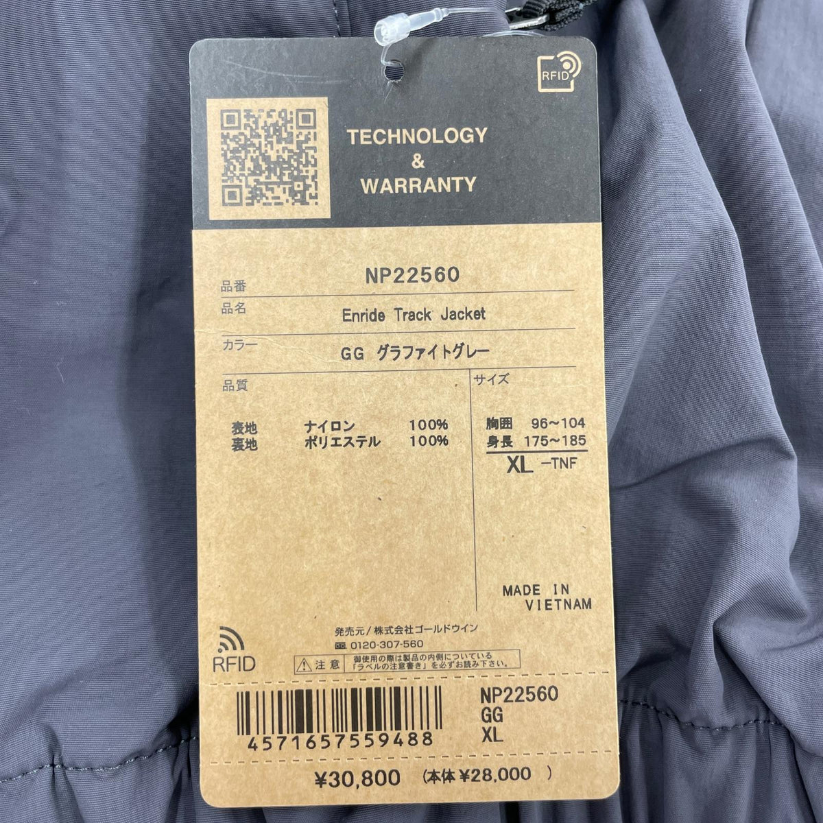 ジャケット ENRIDE TRACK JACKET ｸﾞﾚｰ (XL) NP22560 LL グレー