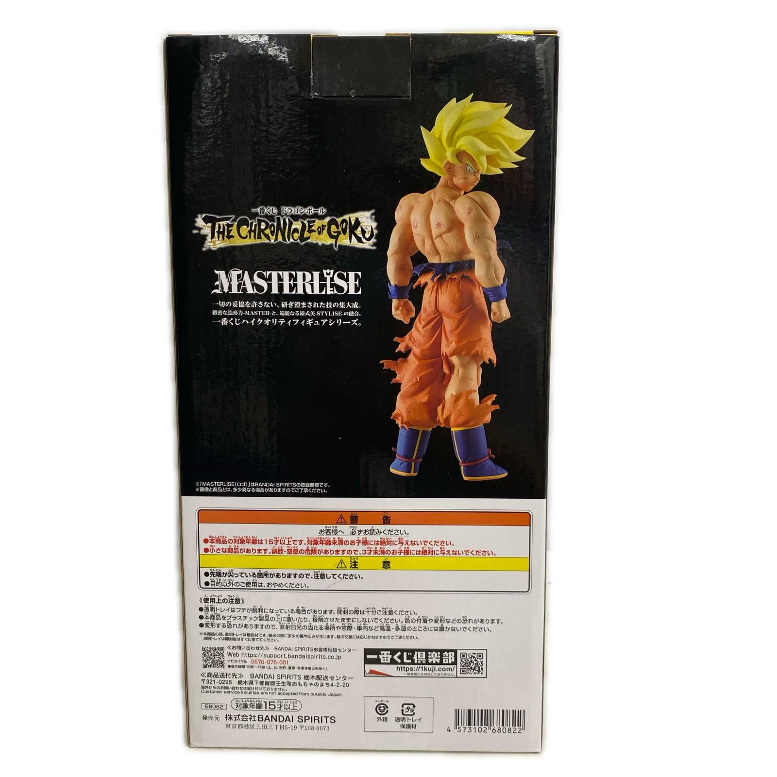 C賞 超サイヤ人孫悟空 ドラゴンボール フィギュア/グッズ