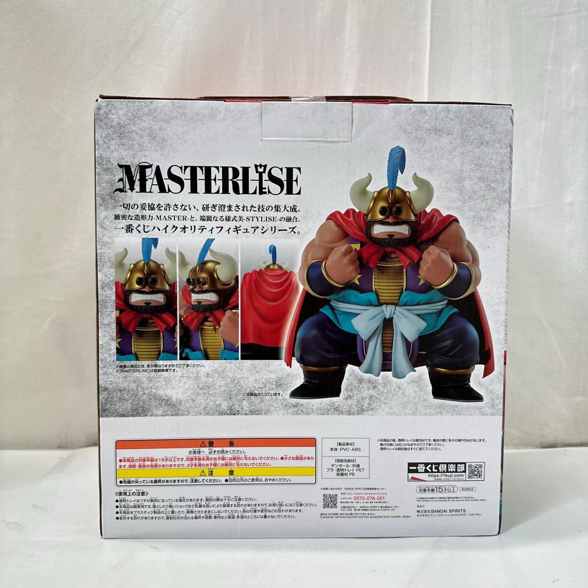一番くじ ドラゴンボール D賞 牛魔王 ドラゴンボール フィギュア/グッズ