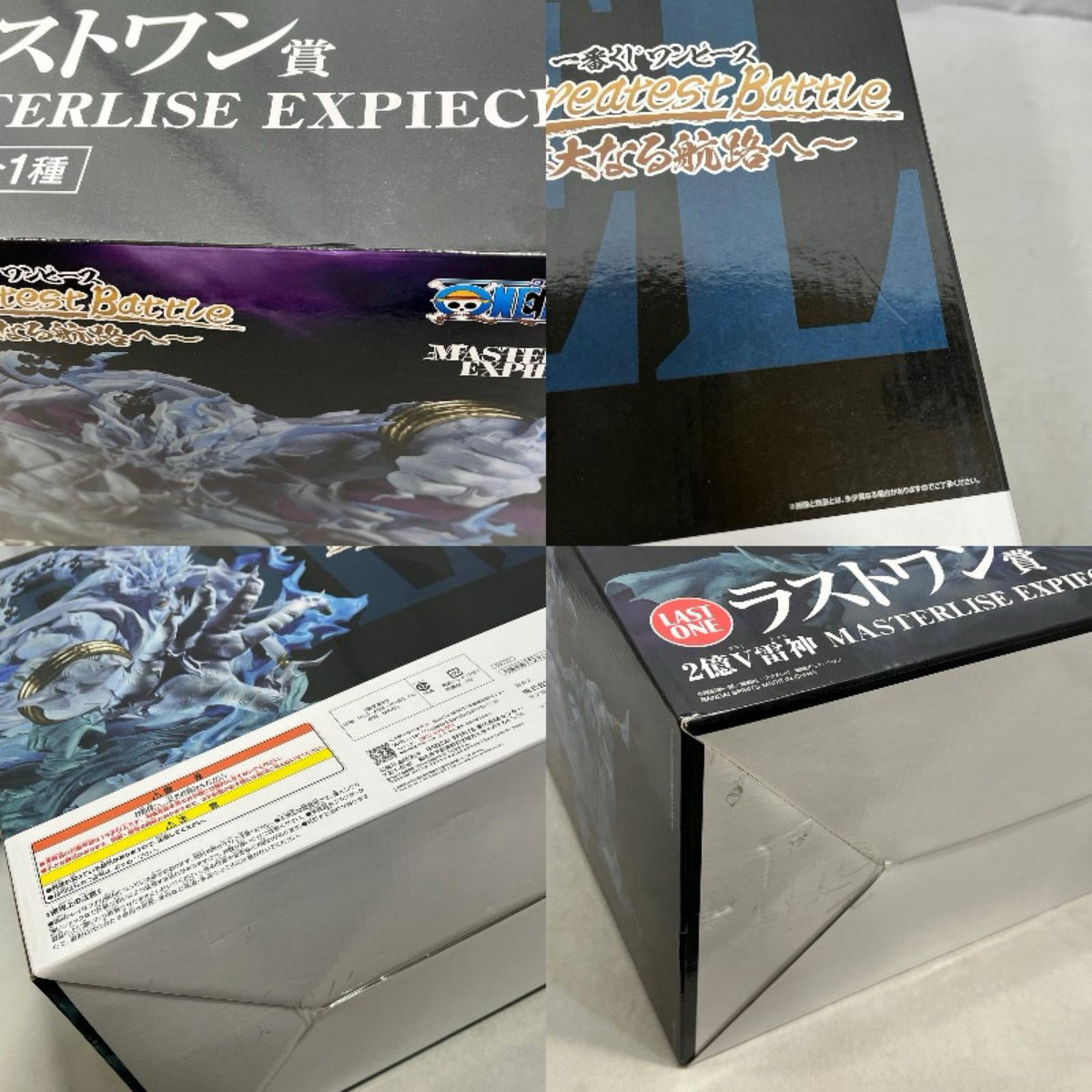 ラストワン賞 2億V雷神 MASTERLISE EXPIECE フィギュア/グッズ