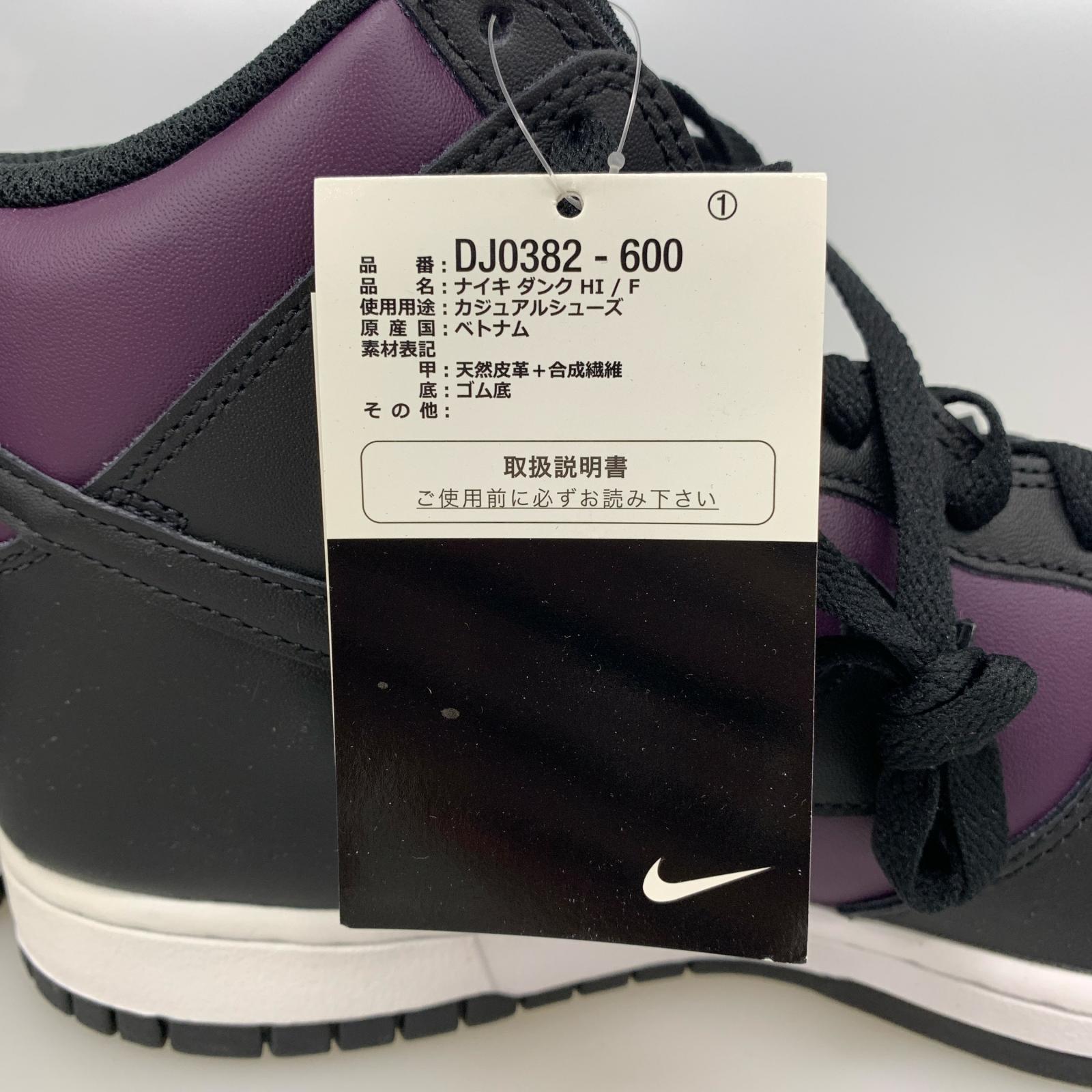 スニーカー Dunk High City Pack DJ0382-600/28.0 パープル 28cm (US10 UK9 1/2 EU46)