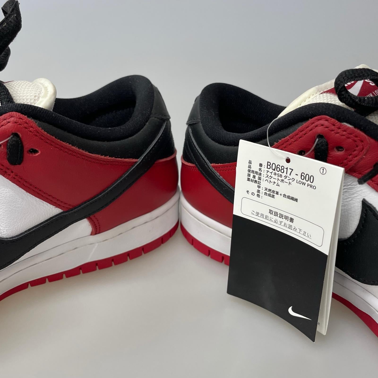 スニーカー DUNK LOW PRO J-PACK Chicago BQ6817-600 28cm (US10 UK9 1/2 EU46)