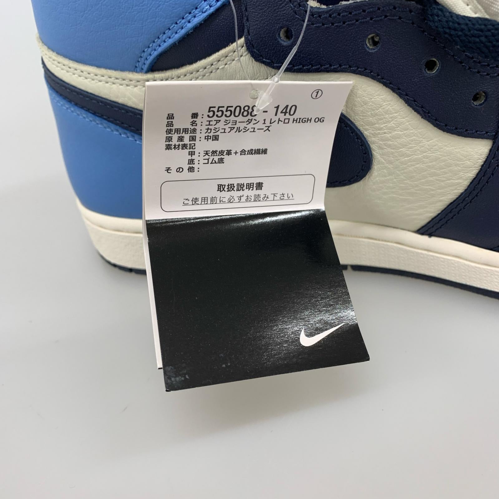 スニーカー AIR JORDAN 1 RETRO HIGH OG Obsidian 555088-140 28.5cm (US10 1/2 UK10 EU47)