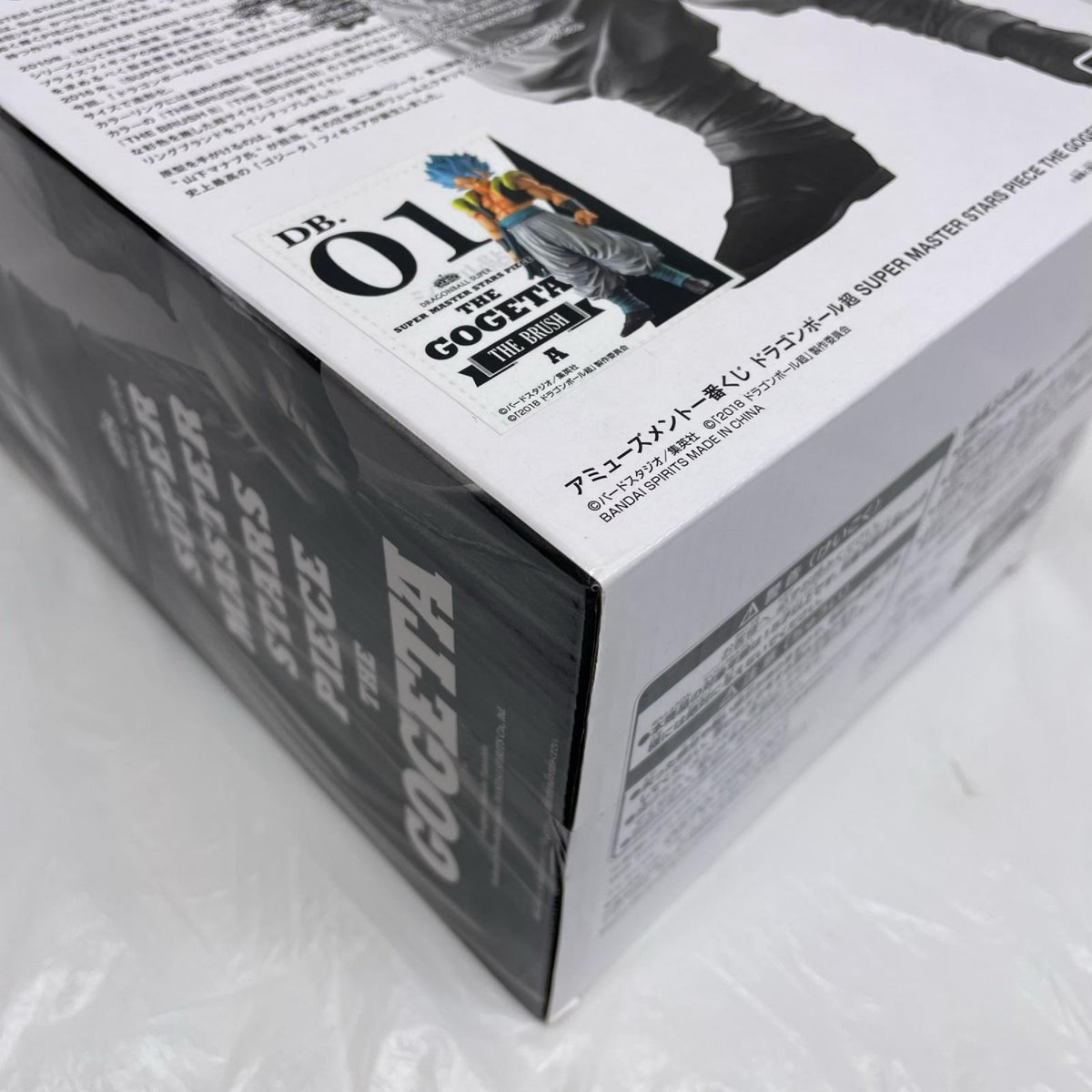 SMSP THE GOGETA THE BRUSH 01 ドラゴンボール超 BANDAI フィギュア/グッズ