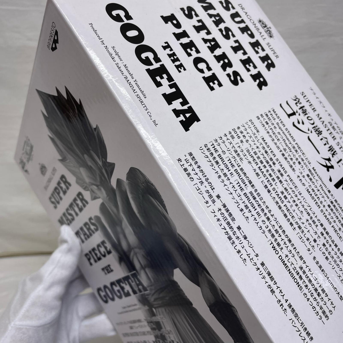 SMSP THE GOGETA THE BRUSH 03 ドラゴンボール超 BANDAI フィギュア/グッズ