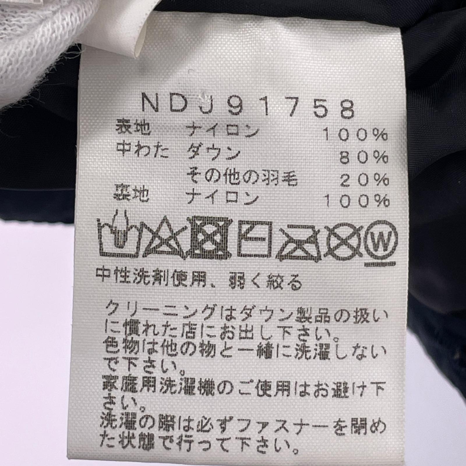 その他トップス ヌプシ ダウンジャケット (120) NDJ91758