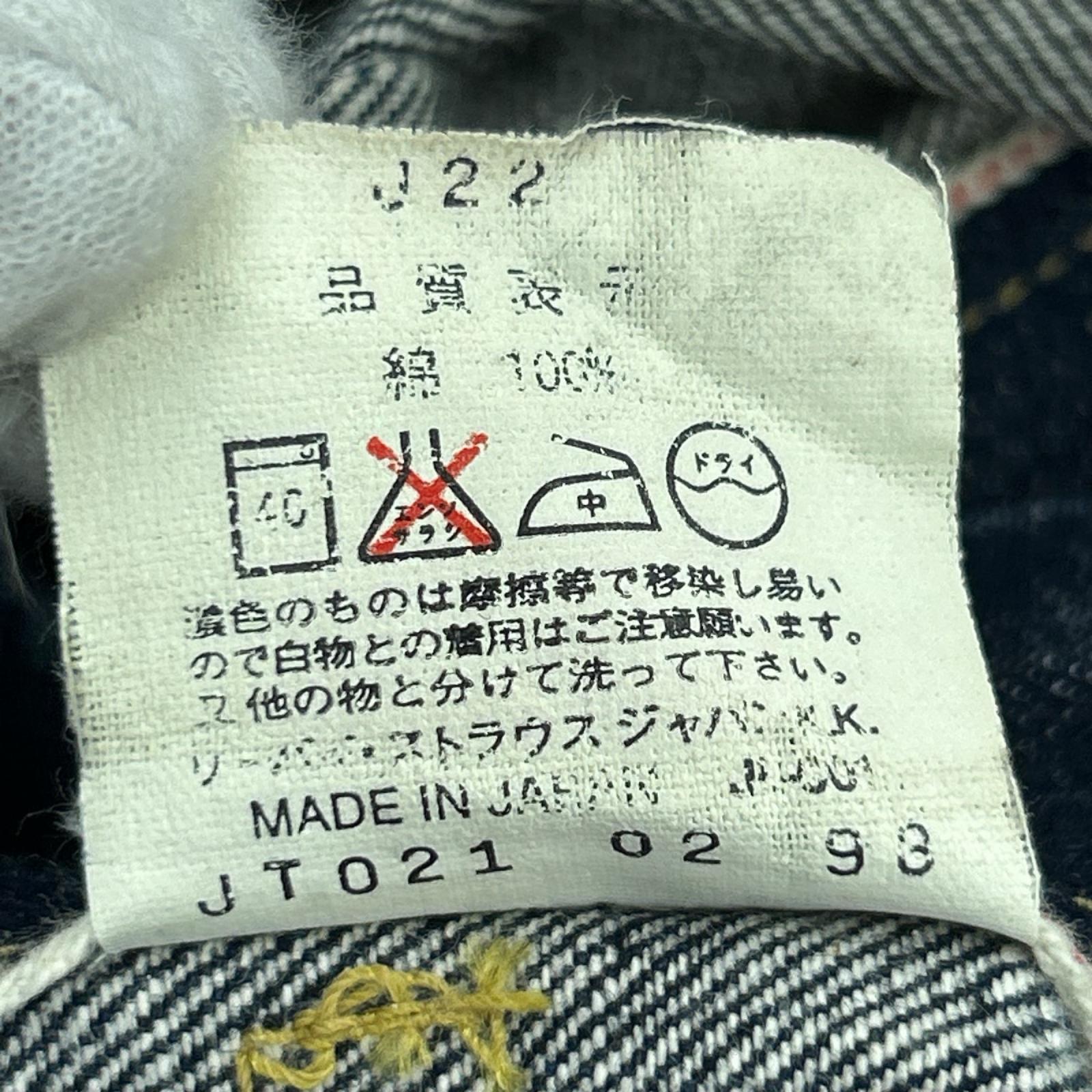 デニムジャケット 507 90s 2nd復刻 ビッグE 均等V（38） 38 ネイビー