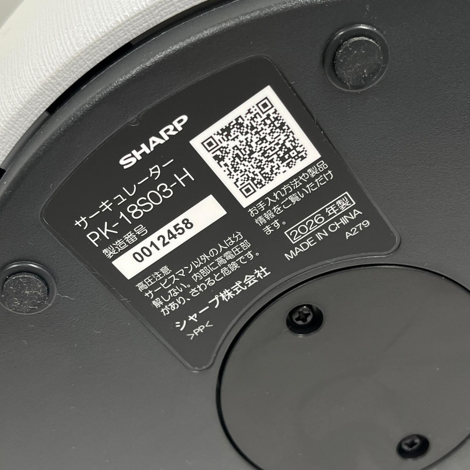 SHARP プラズマクラスターサーキュレーター PK-18S03 冷房器具