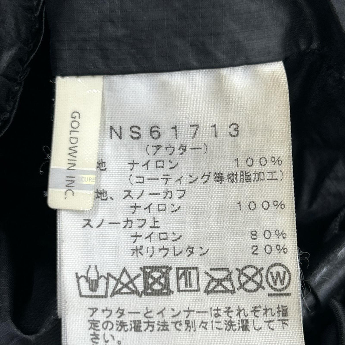 ジャケット NS61713 ブラック