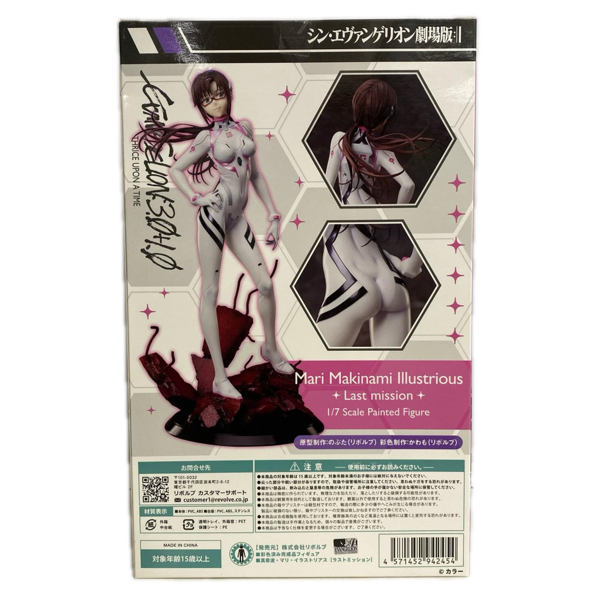 リボルブ 1/7 真希波・マリ・イラストリアス フィギュア/グッズ