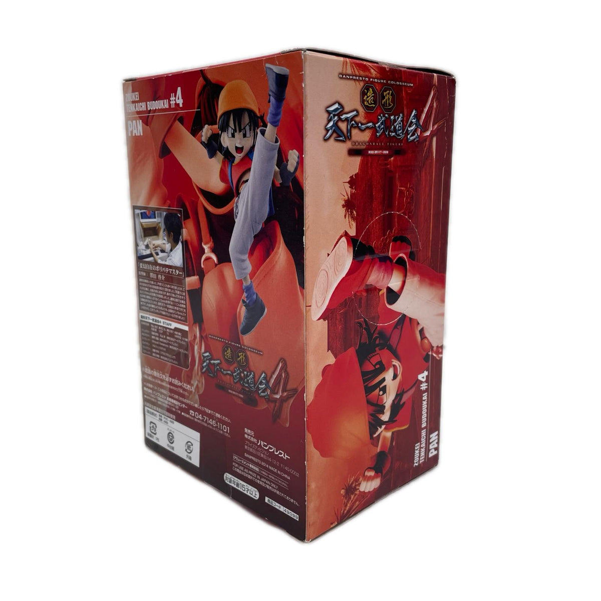 Scultures BIG 造形天下一武道会4 パン ドラゴンボール バンプレスト フィギュア/グッズ