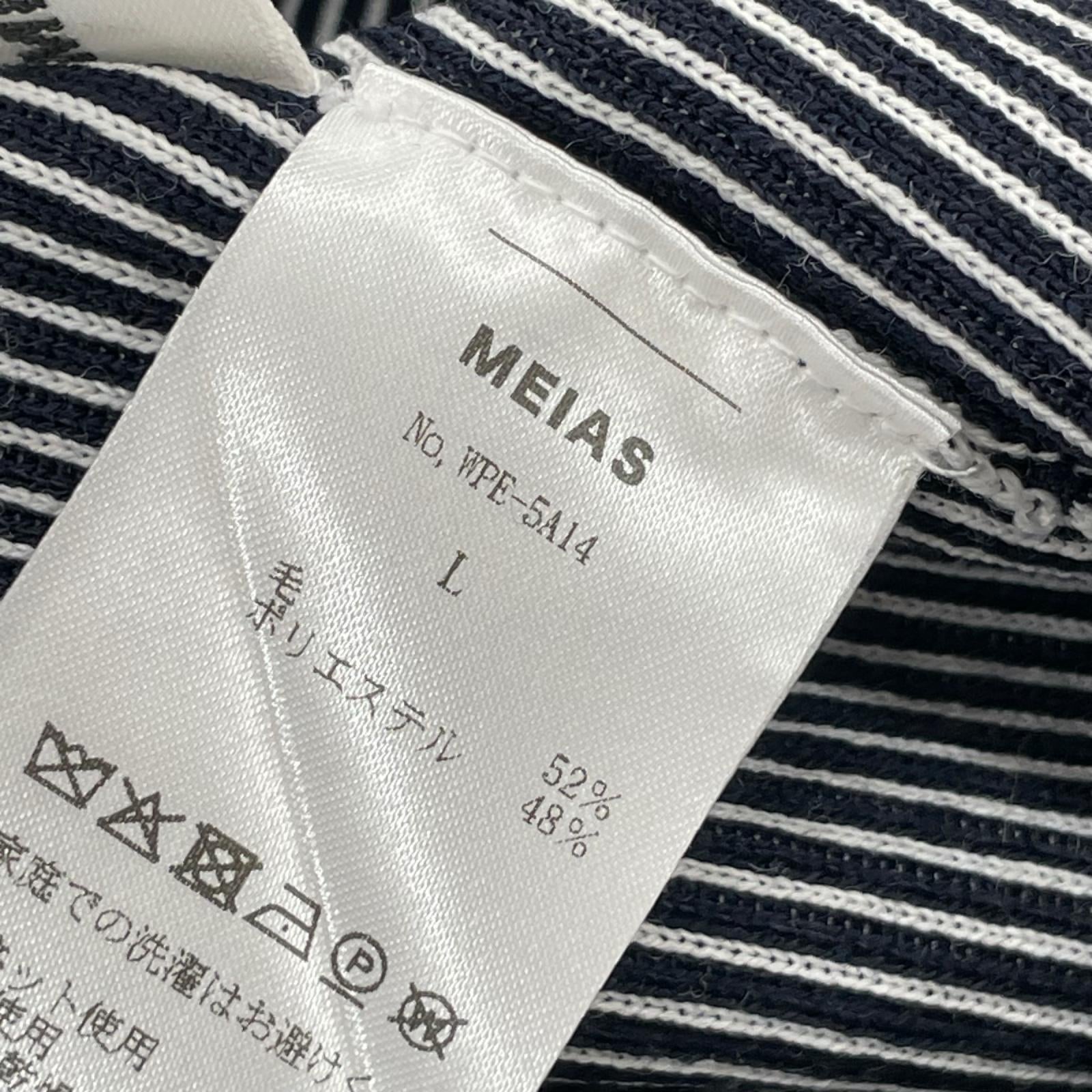 オーバーオール MEIAS ストライプ(L) L