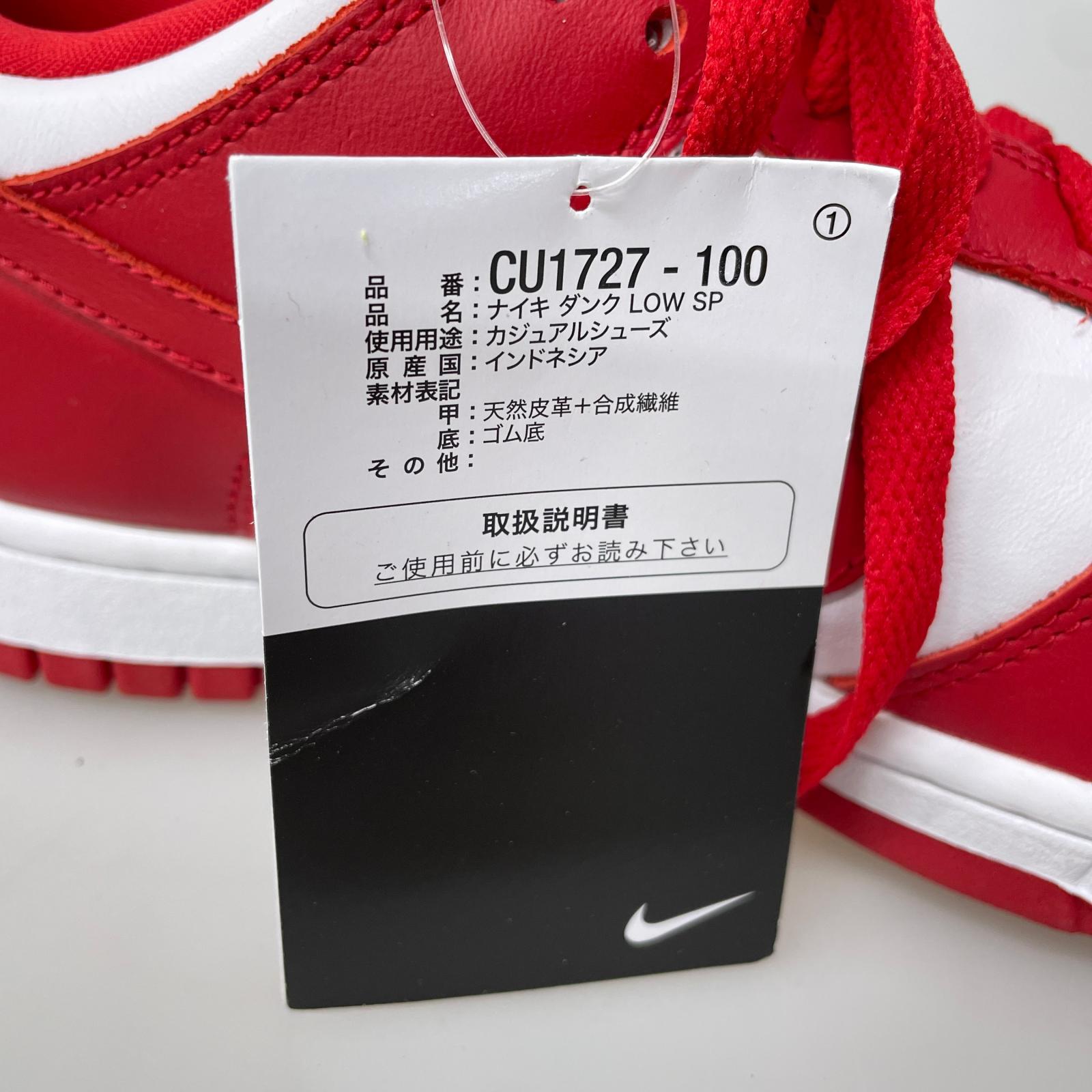 スニーカー Dunk Low SP White and Red 26.5cm 26.5cm (US8 1/2 UK8 EU43)