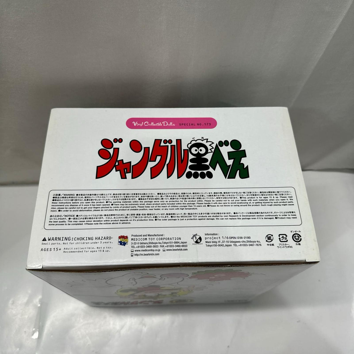 メディコムトイ ジャングル黒べえ フィギュア/グッズ