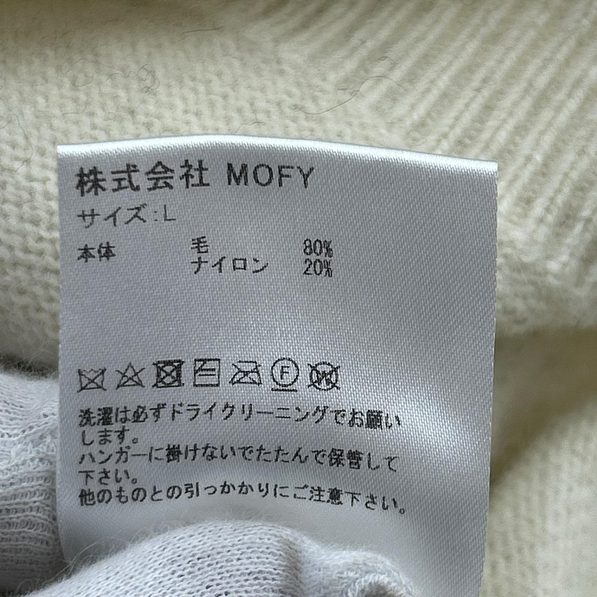 ニット ﾉﾙﾃﾞｨｯｸ柄 ﾂｰﾄﾝ L