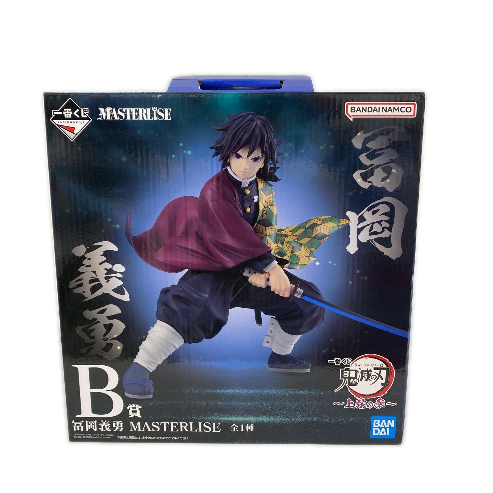 上弦の参 B賞 冨岡義勇 鬼滅の刃 フィギュア/グッズ