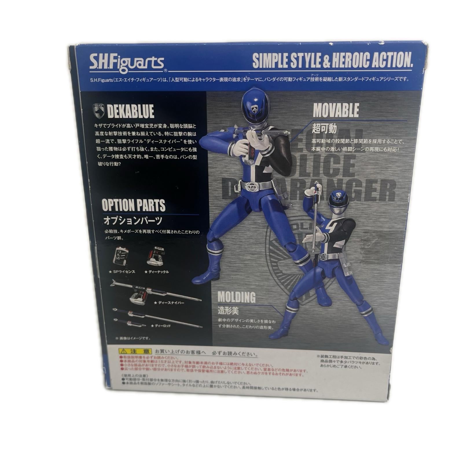 デカレンジャー S.H.Figuarts デカブルー デカレンジャー フィギュア/グッズ