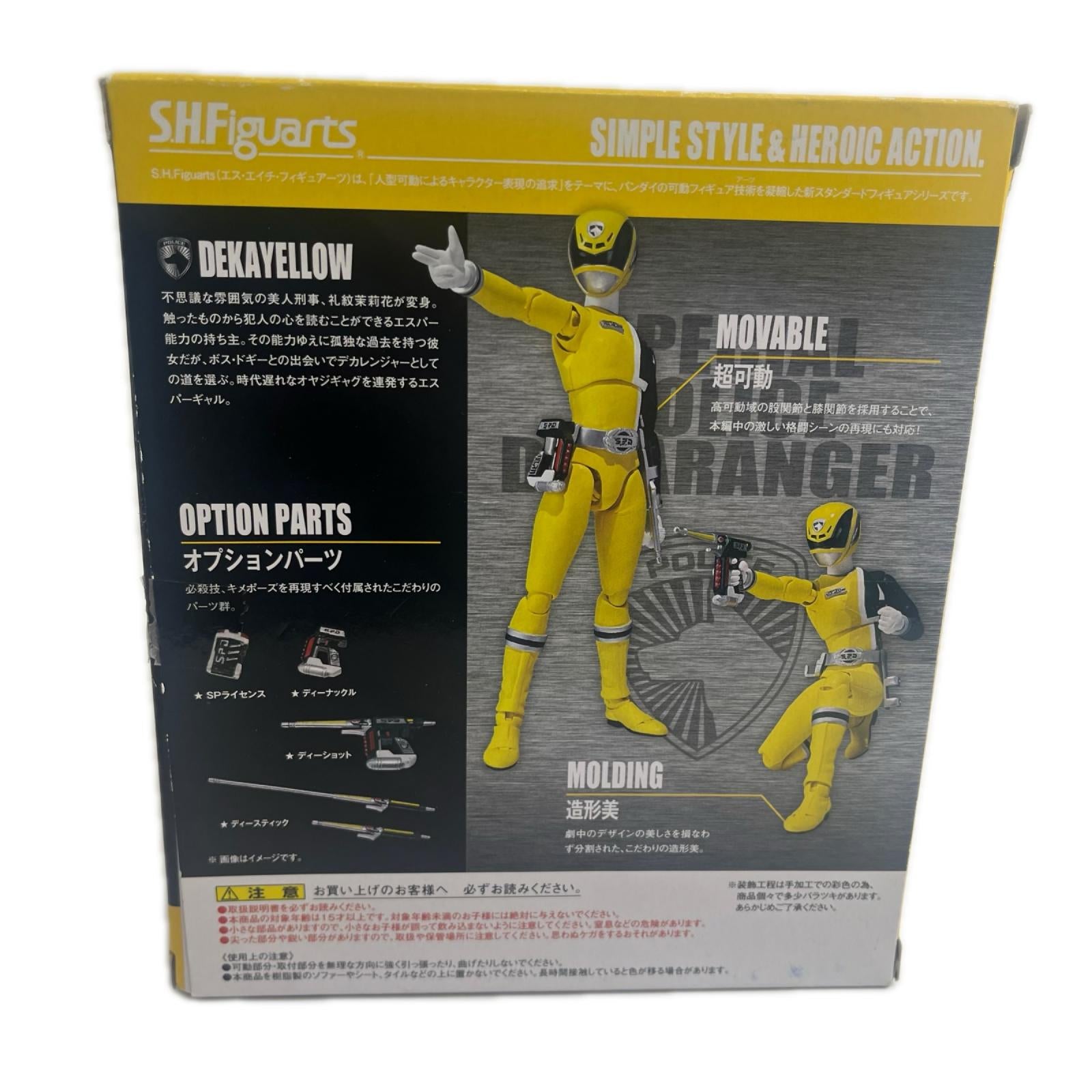 デカレンジャー S.H.Figuarts デカイエロー デカレンジャー フィギュア/グッズ