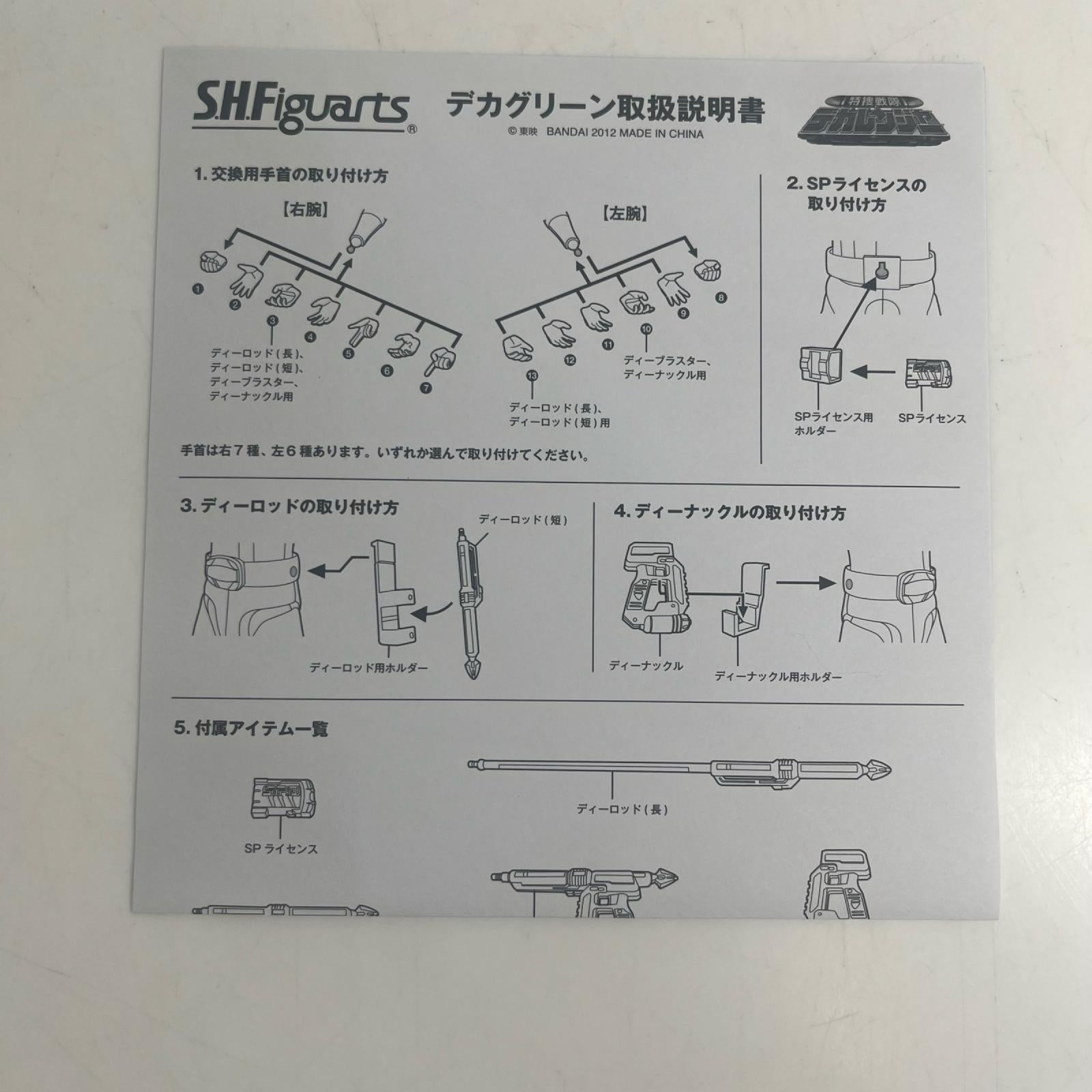 デカレンジャー S.H.Figuarts デカグリーン デカレンジャー フィギュア/グッズ