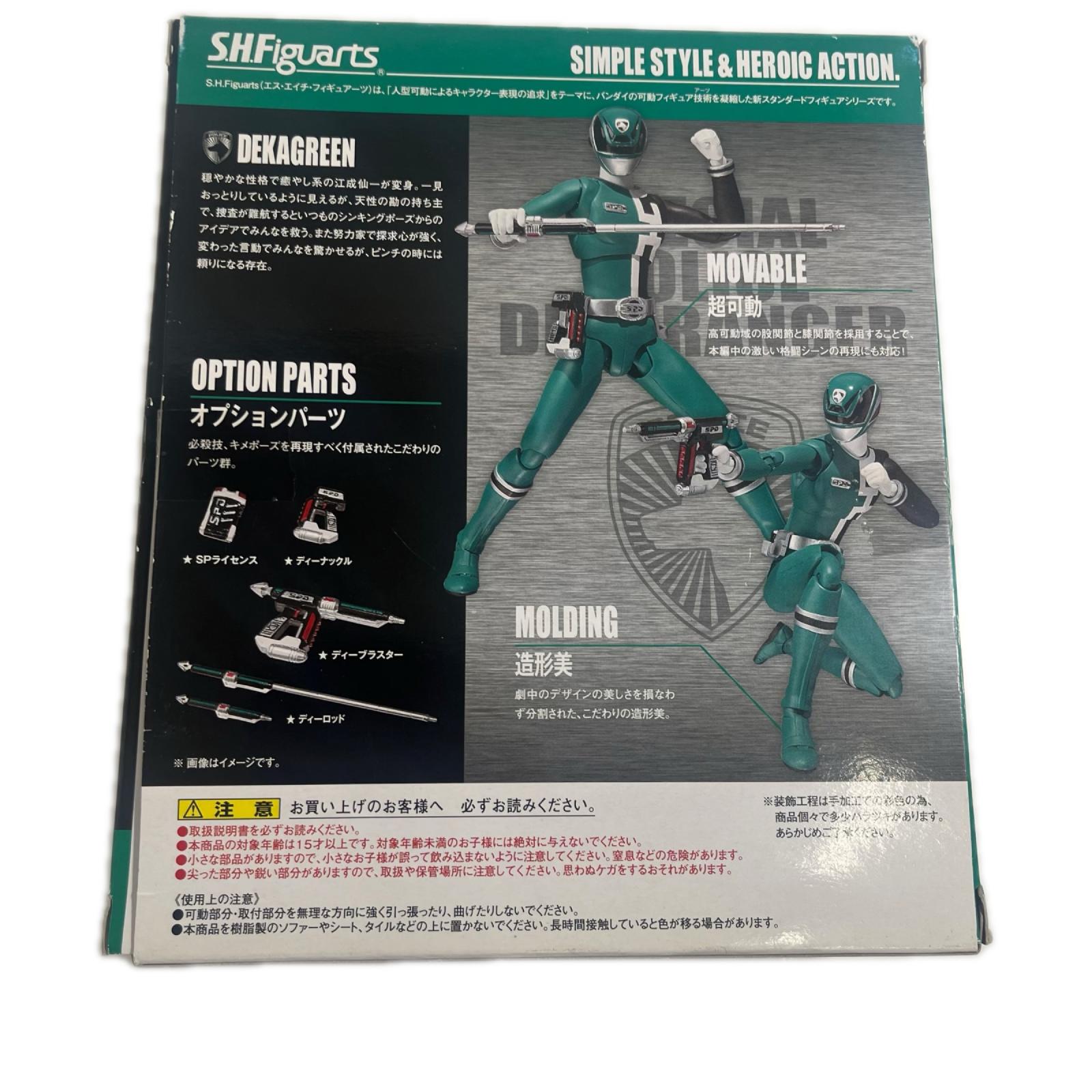 デカレンジャー S.H.Figuarts デカグリーン デカレンジャー フィギュア/グッズ