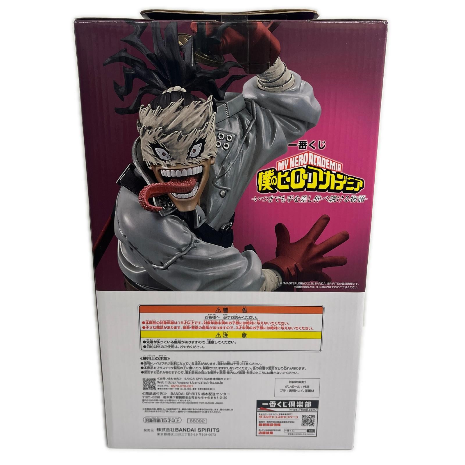 ☆D賞　ステイン ヒロアカ　一番くじ　D賞　ステイン フィギュア/グッズ