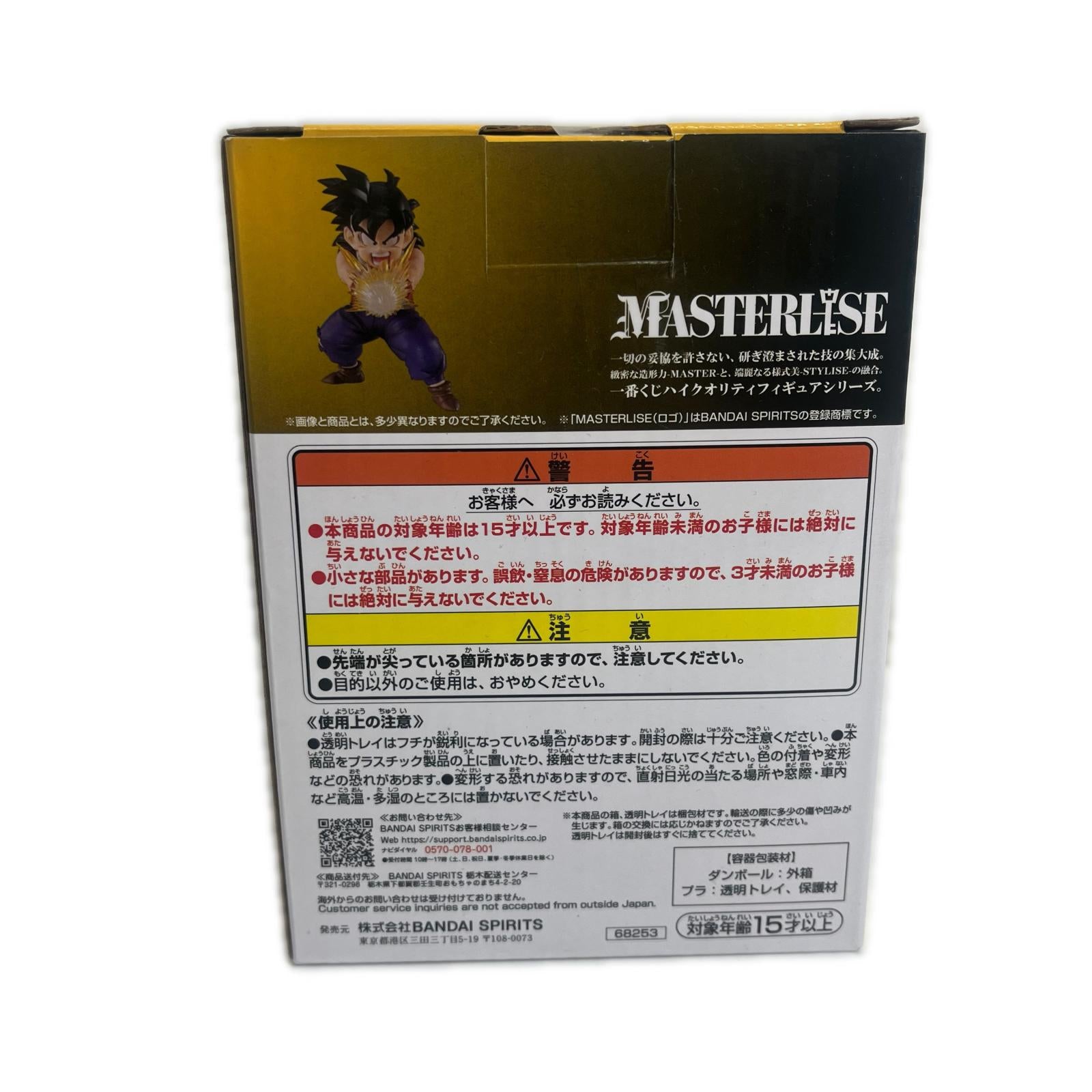 ☆B賞　孫悟飯　スペクタクルバトル ドラゴンボール　一番くじ　B賞　孫悟飯　スペクタクルバトル フィギュア/グッズ