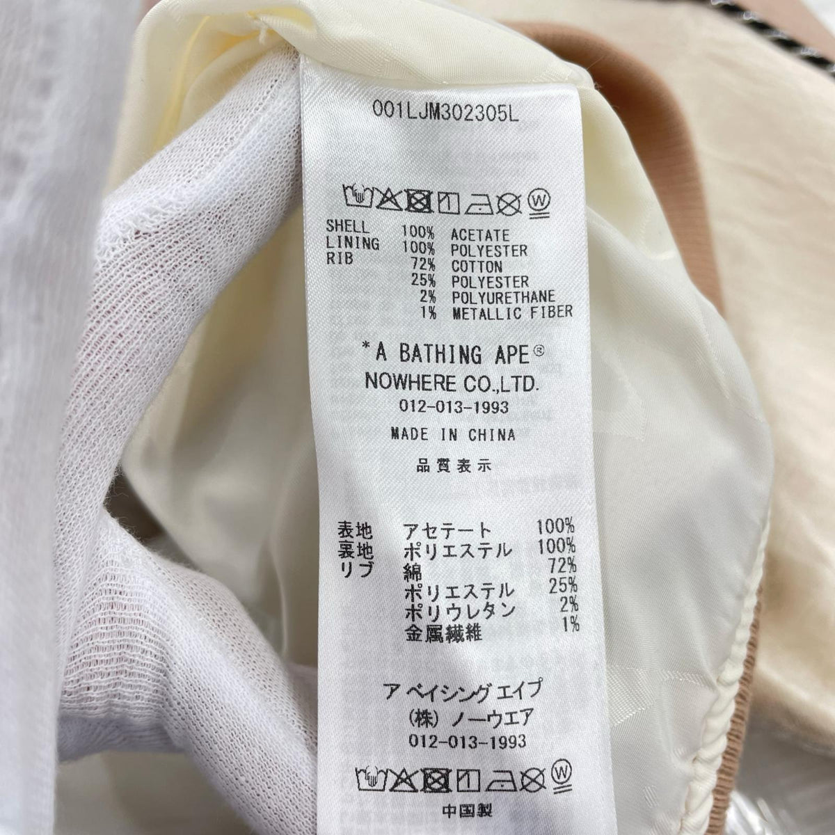 ジャケット MULTILOGO CROPPED SOUVENIR JACKET S ベージュ