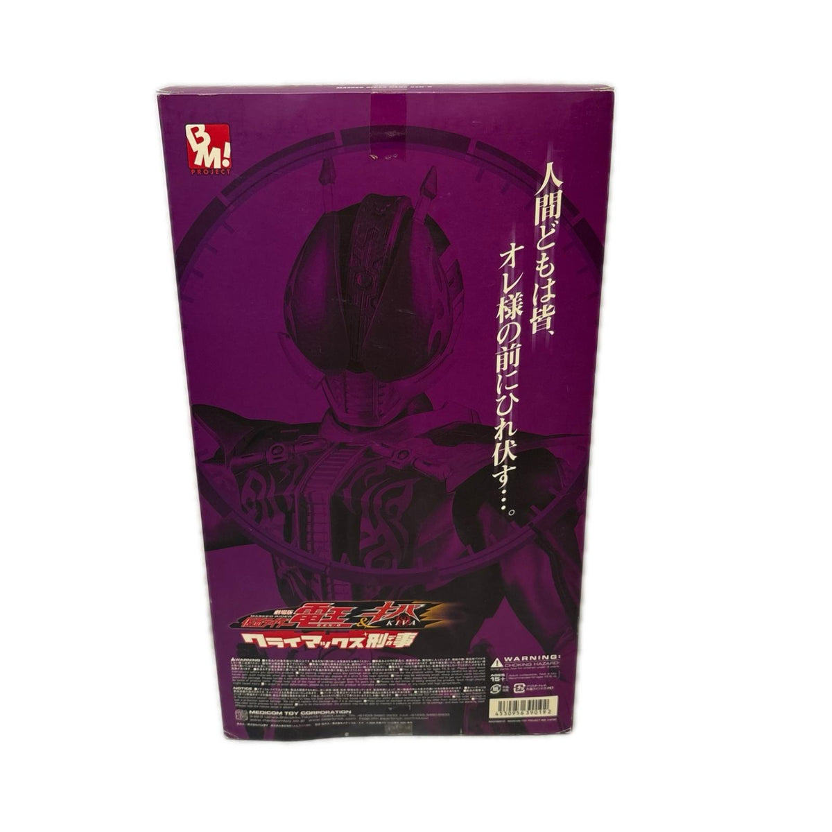 Project BM! 仮面ﾗｲﾀﾞｰﾈｶﾞ電王 フィギュア/グッズ