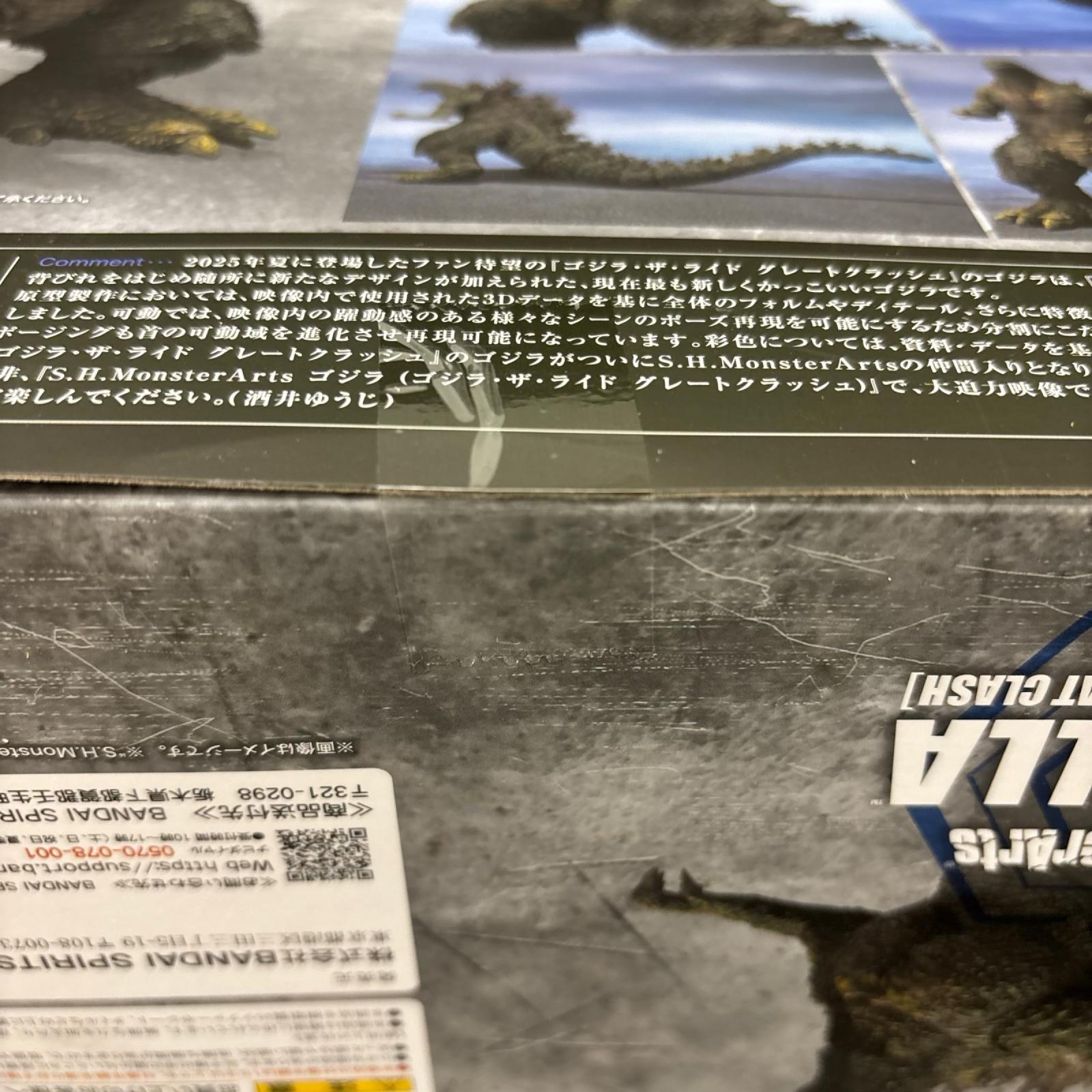 ▲S.H.MonsterArts ゴジラ ザ・ライド グレートクラッシュ バンダイスピリッツ フィギュア/グッズ