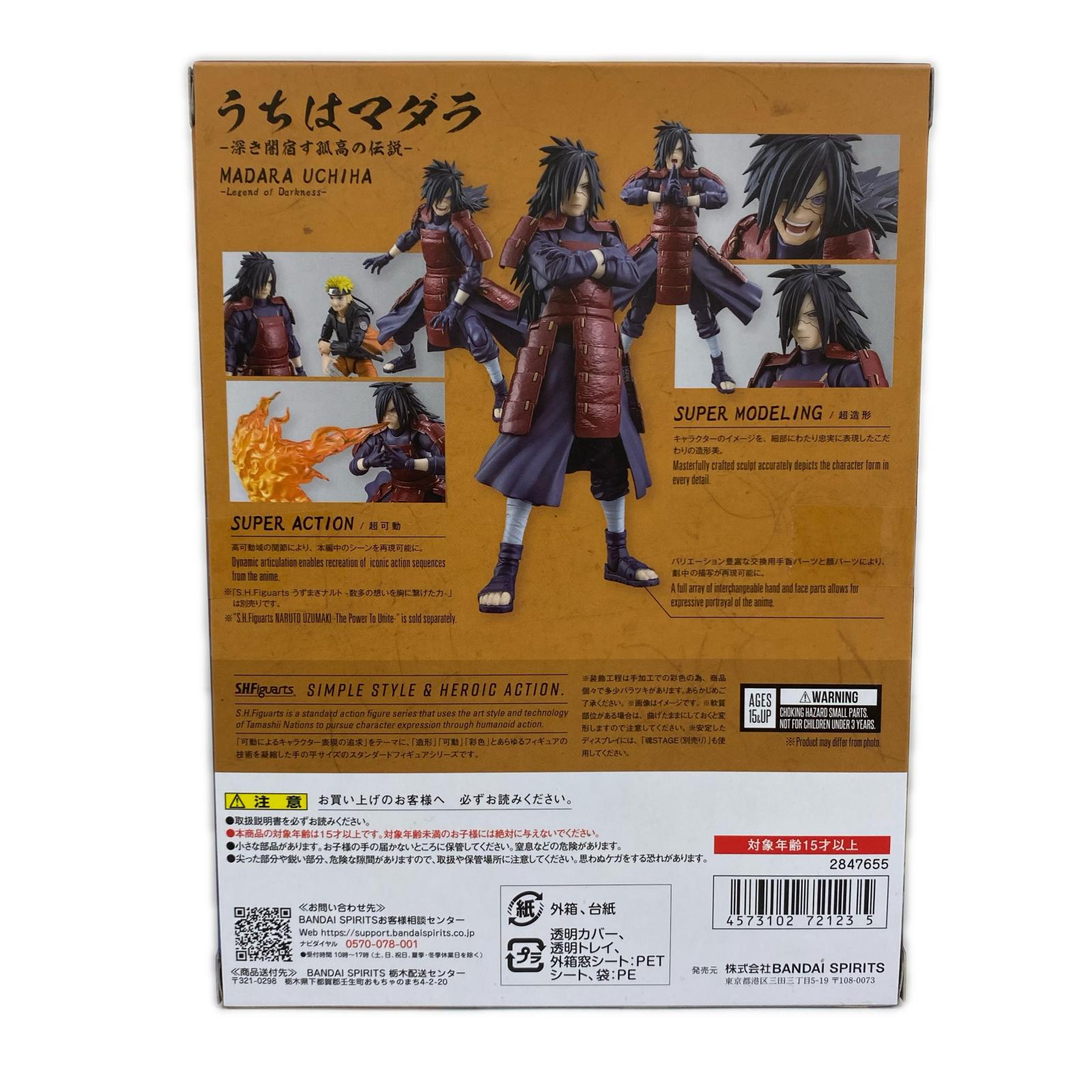 SHFiguarts うちはマダラ NARUTO フィギュア/グッズ
