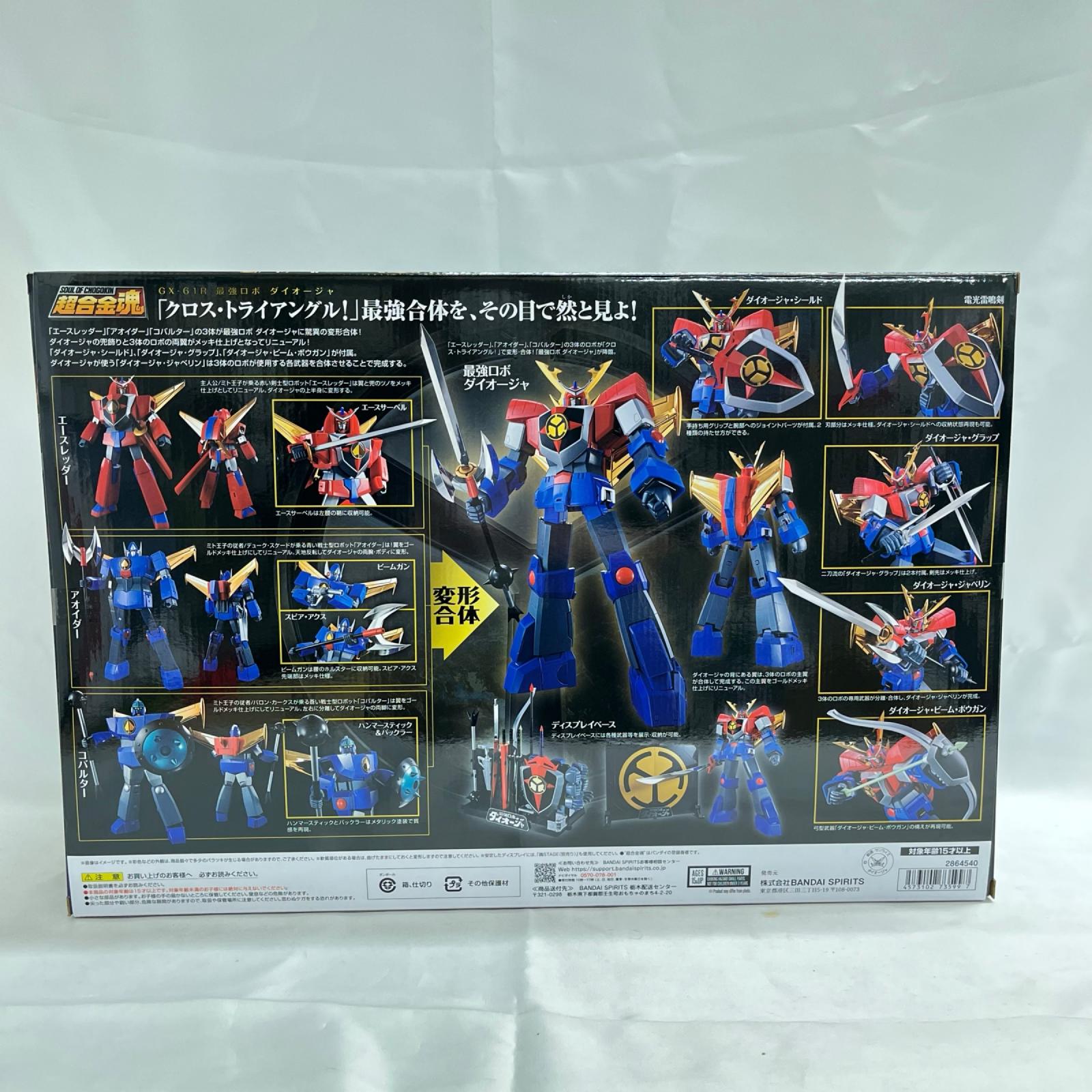 超合金魂 最強ロボ ダイオージャ 最強ロボダイオージャ BANDAI フィギュア/グッズ
