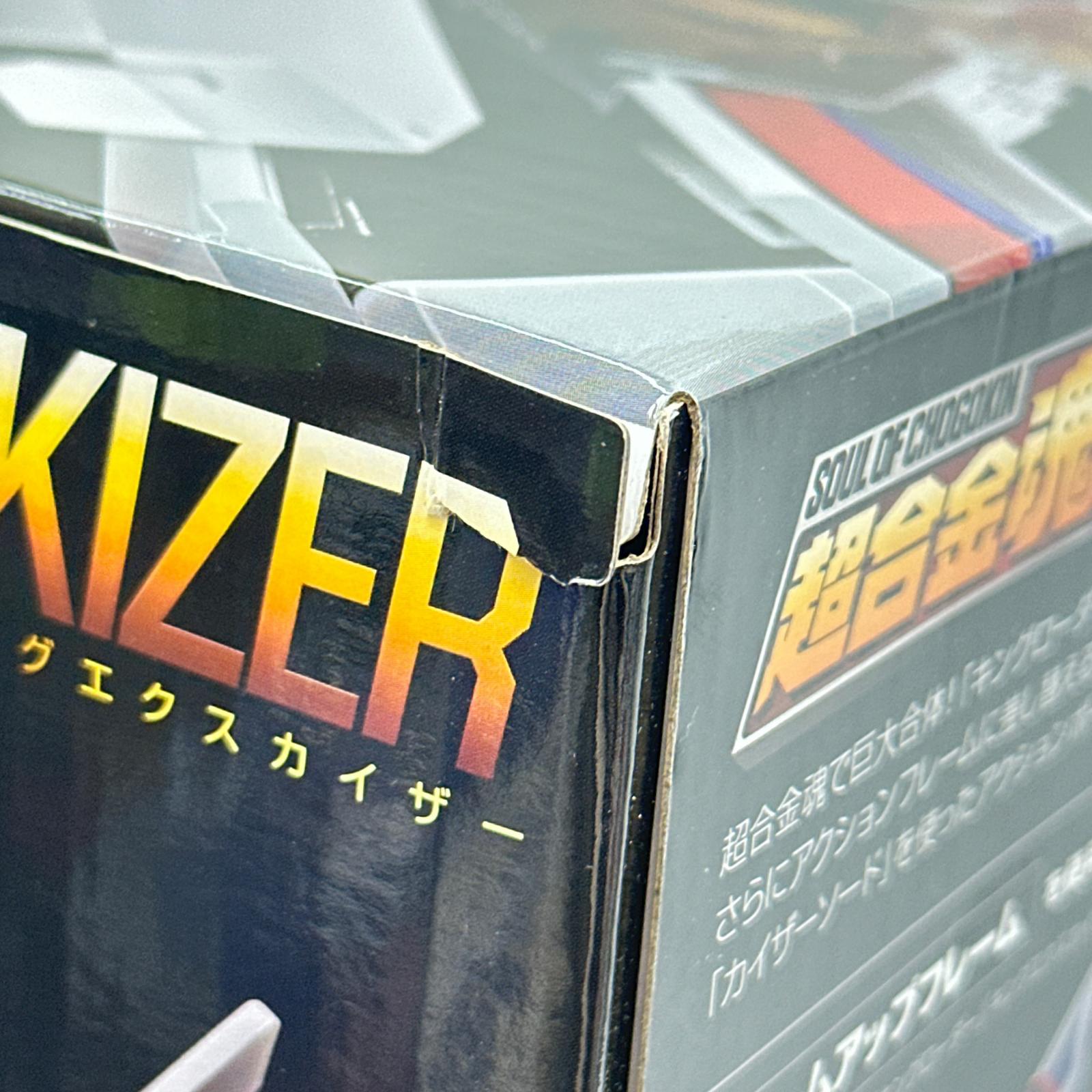 超合金魂 GX-120 キングエクスカイザー 勇者エクスカイザー フィギュア/グッズ