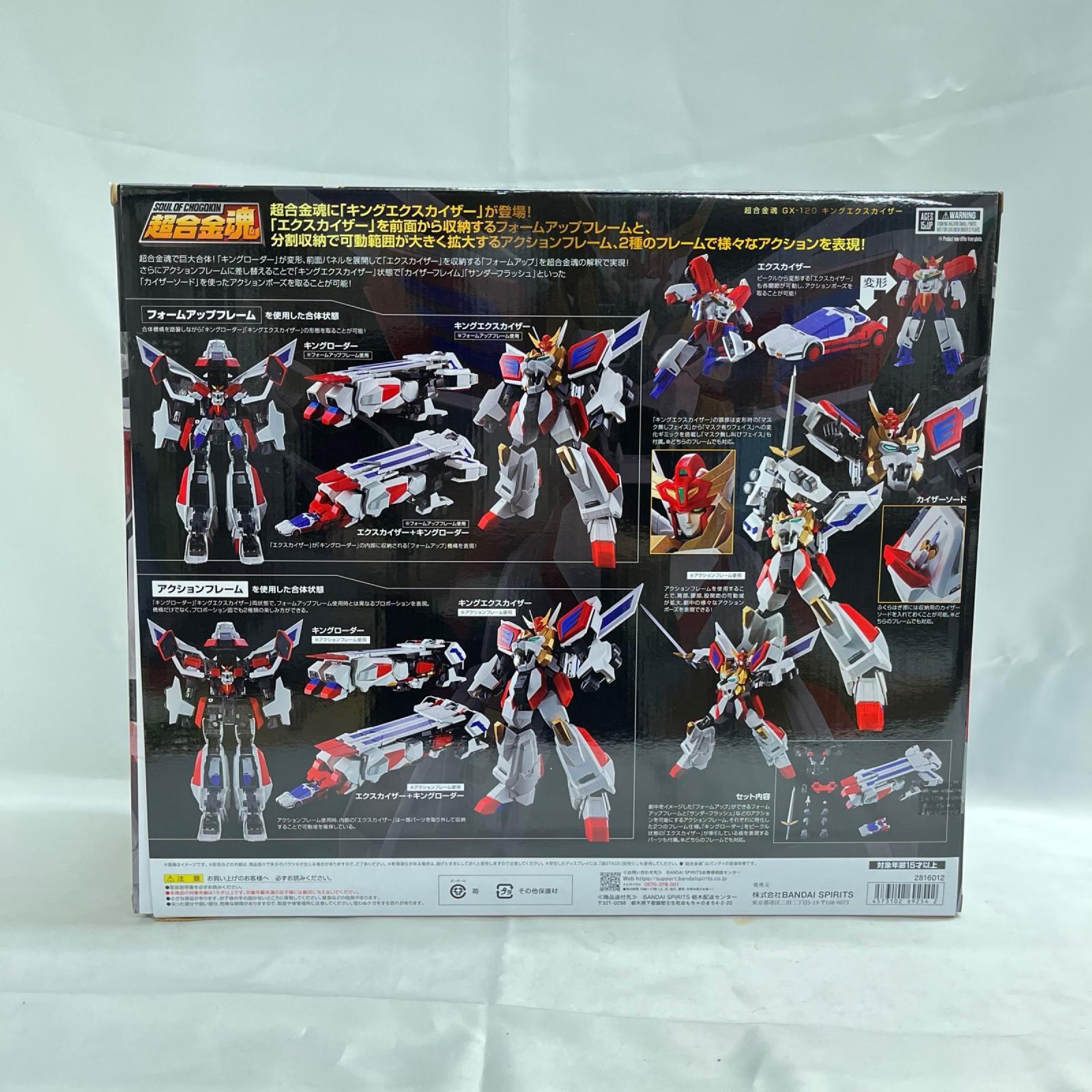 超合金魂 GX-120 キングエクスカイザー 勇者エクスカイザー BANDAI フィギュア/グッズ
