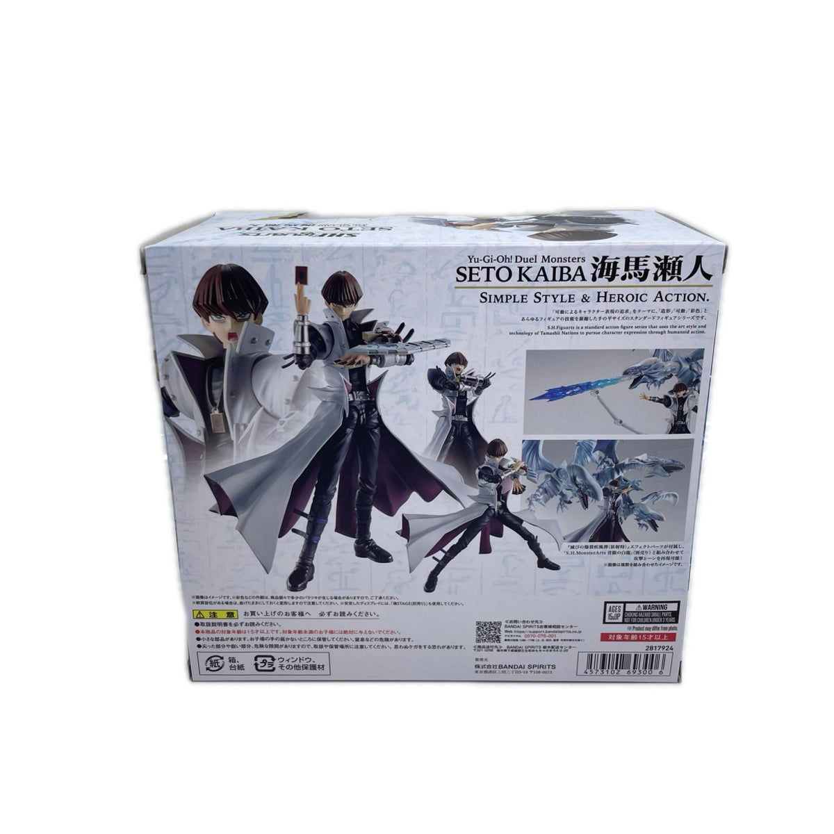 SHFiguarts 海馬瀬人 遊戯王 フィギュア/グッズ