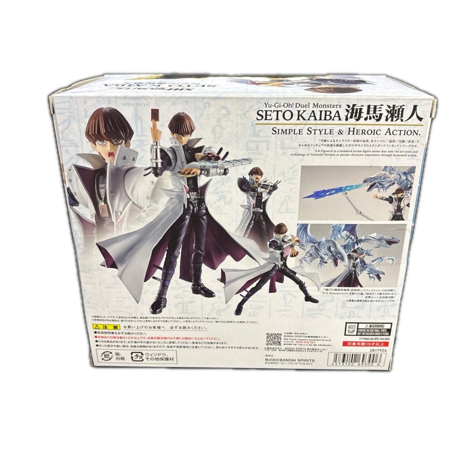 ▲SHFiguarts 海馬瀬人 バンダイスピリッツ フィギュア/グッズ