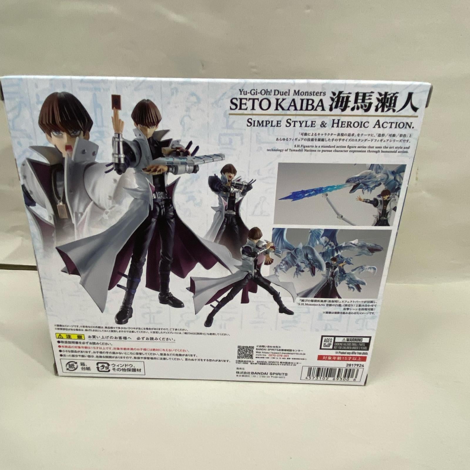 SHFiguarts 海馬瀬人 フィギュア/グッズ