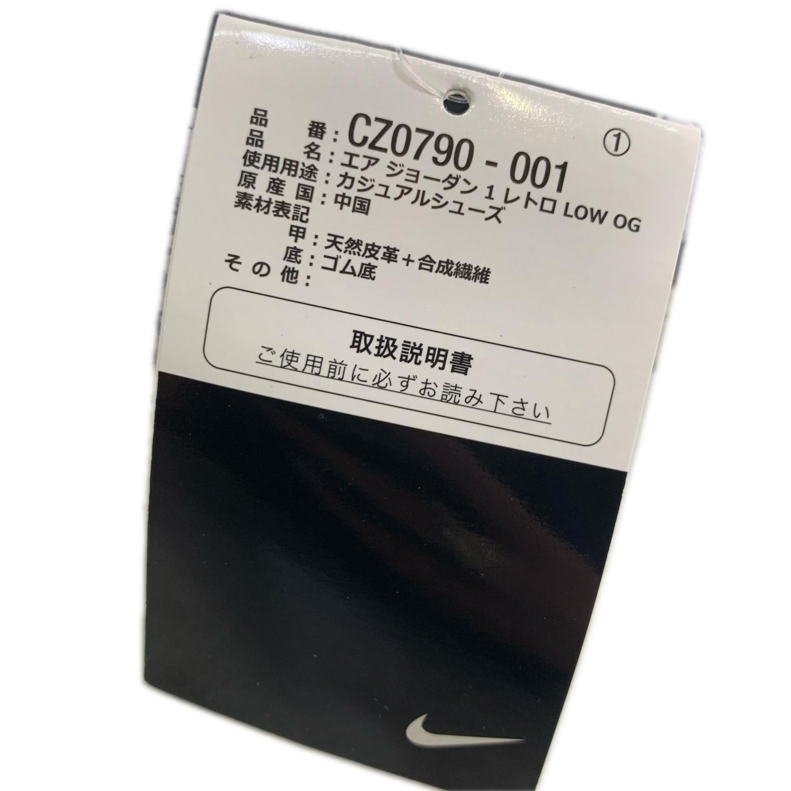 スニーカー Nike Air Jordan 1 Retro Low OG