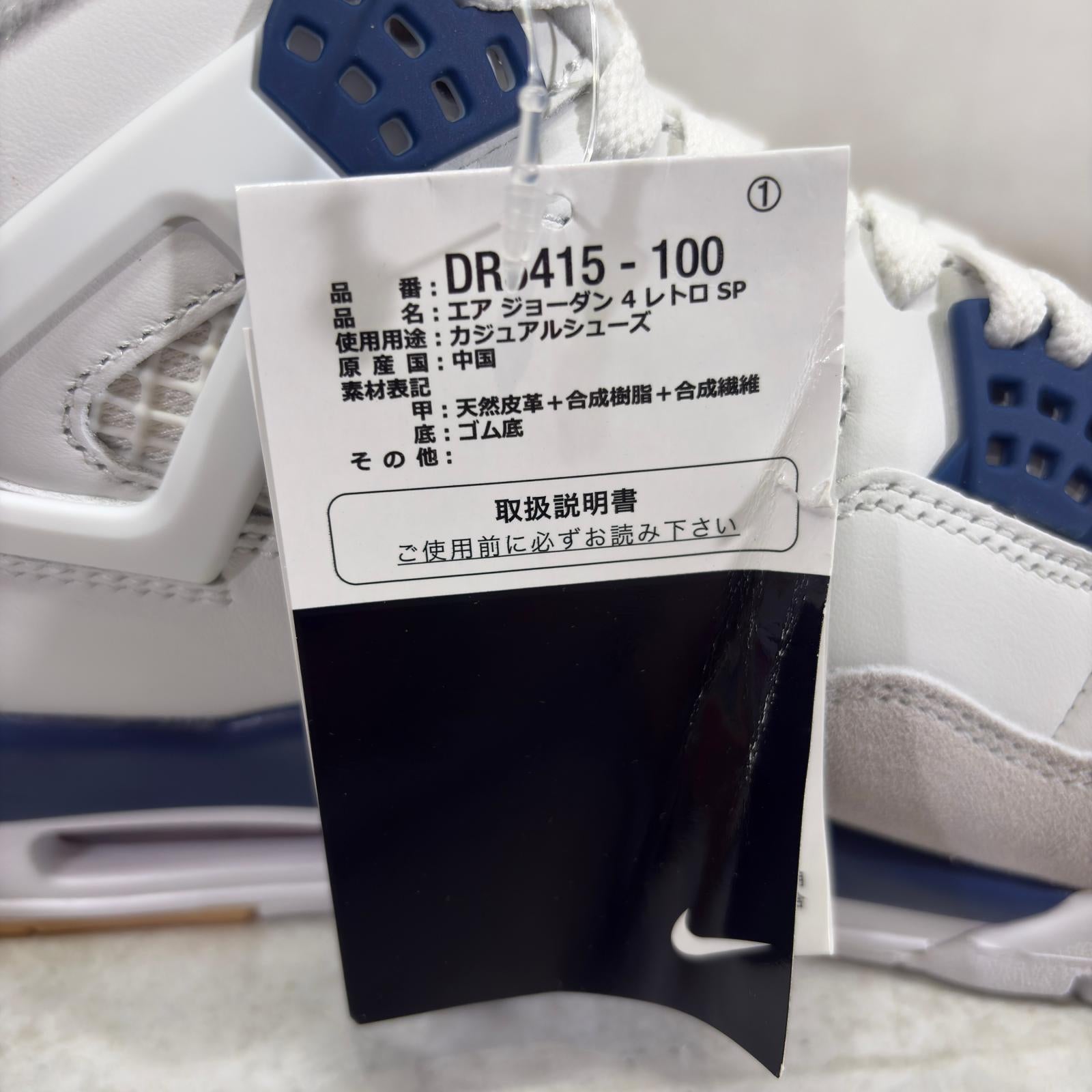 スニーカー Jordan 4 Retro SP "Summit White/Navy"