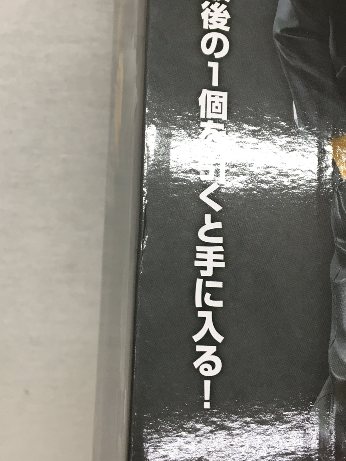 ヒロアカ stand up again ラストワン賞 相沢消太 フィギュア/グッズ