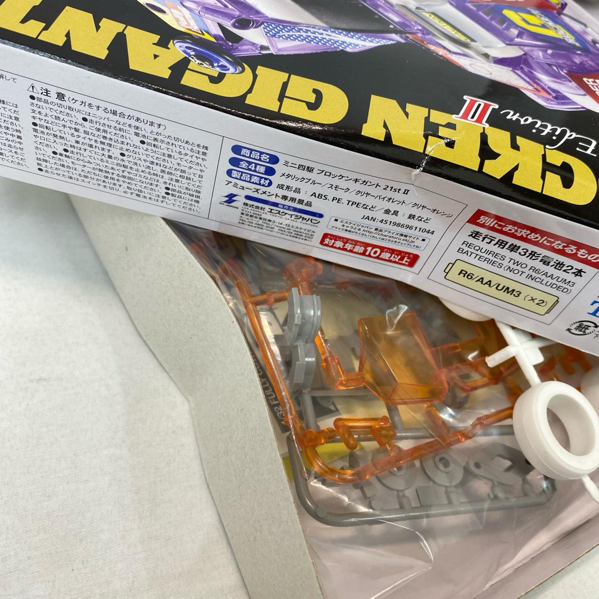ブロッケンギガント　21stⅡ 爆走兄弟レッツ＆ゴー！！ TAMIYA/タミヤ カープラモ・ミニ四駆