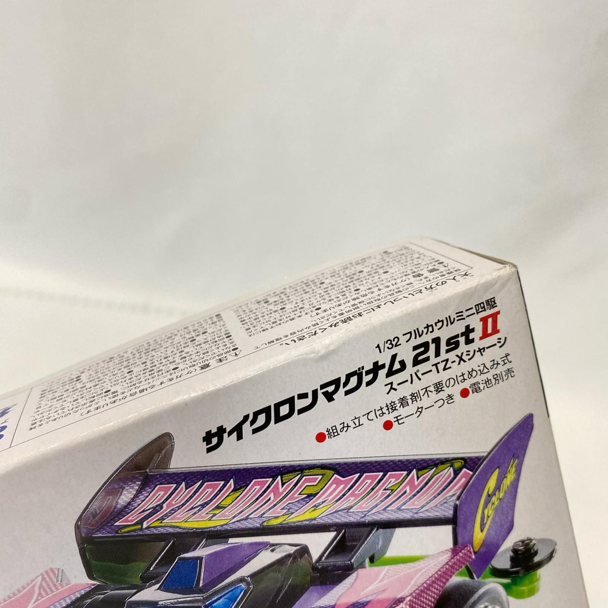 サイクロンマグナム21stⅡ 爆走兄弟レッツ＆ゴー TAMIYA/タミヤ カープラモ・ミニ四駆