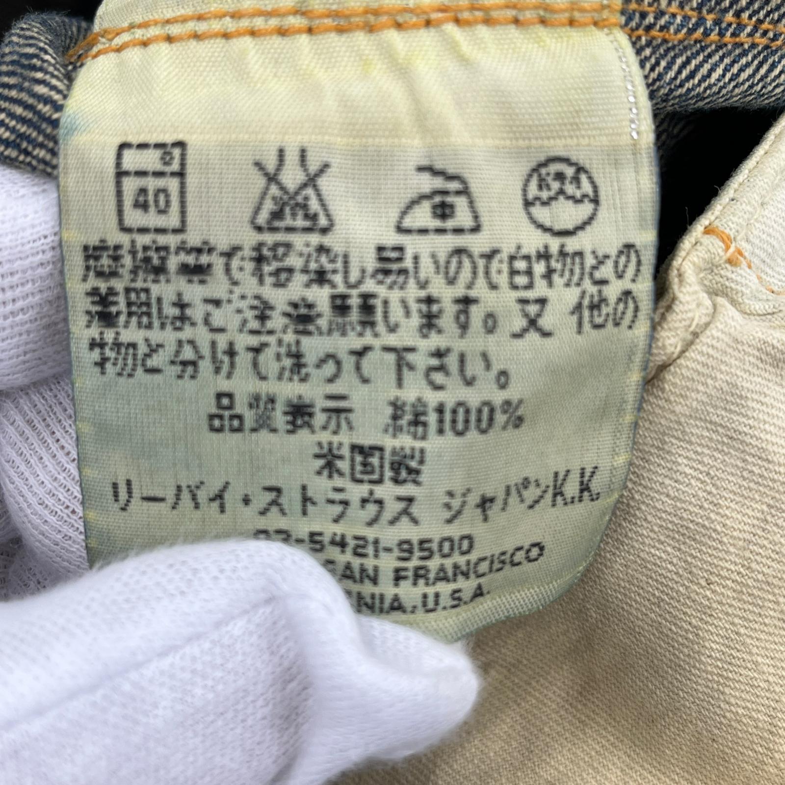 デニムパンツ 201 米国製 W30 32